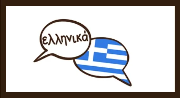 تحميل تطبيق تعلم اللغة اليونانية بالصوت والصورة مجانا