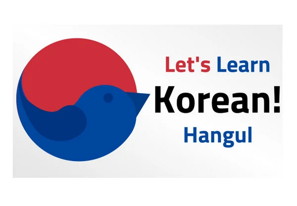تحميل تطبيق 3000 كلمة لتعلم اللغة الكورية مجانا